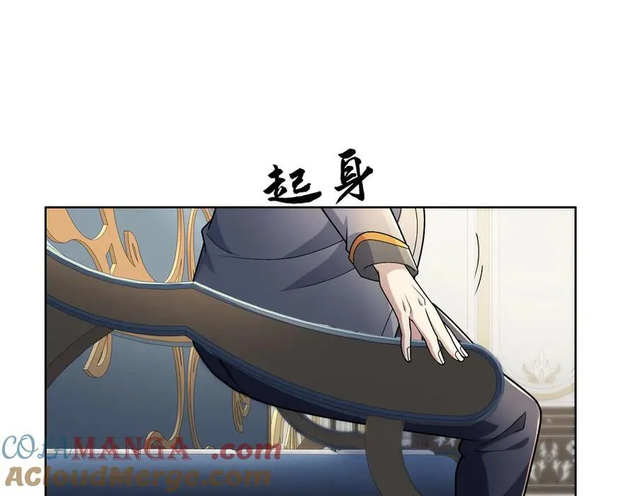 31黑水帮，易主了！ 第81页