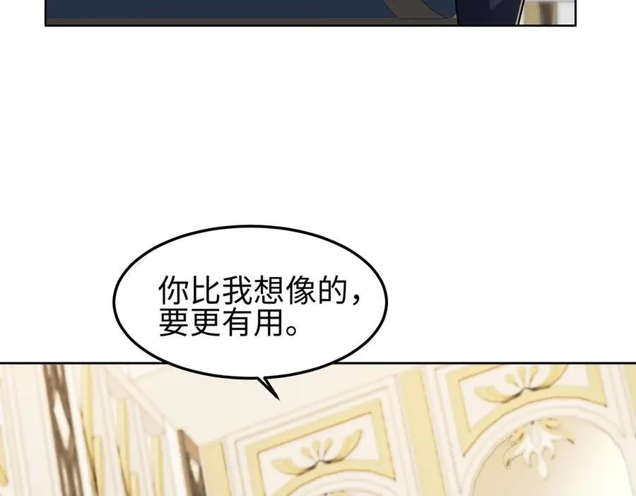 31黑水帮，易主了！ 第82页