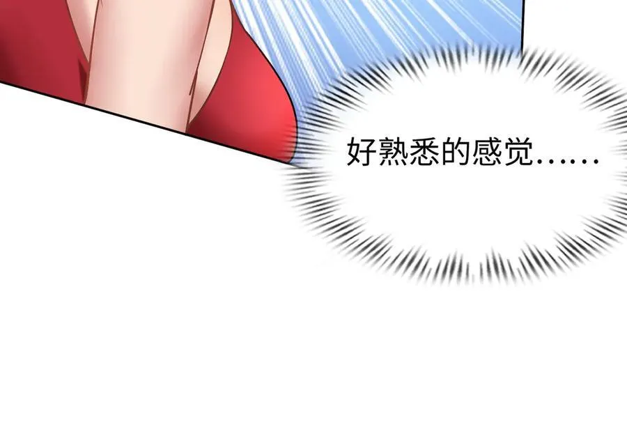 31黑水帮，易主了！ 第90页