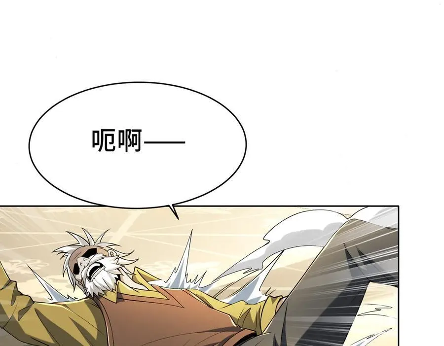 31黑水帮，易主了！ 第94页