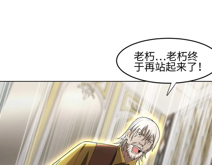 31黑水帮，易主了！ 第104页