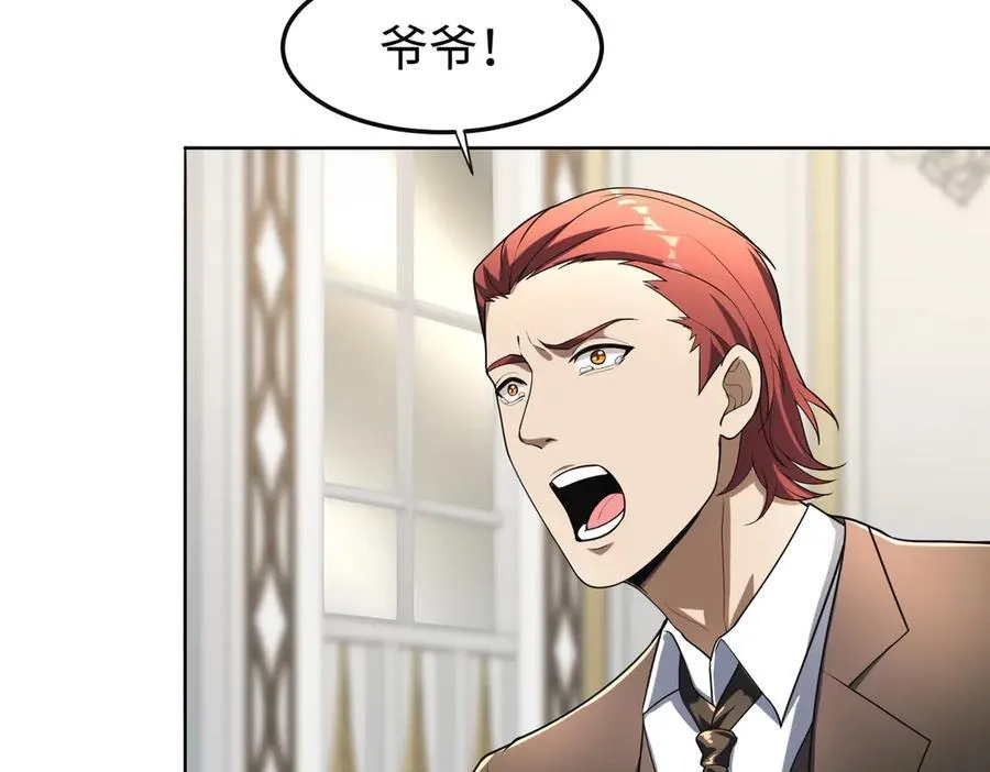 31黑水帮，易主了！ 第107页