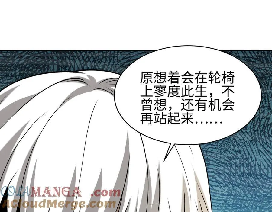 31黑水帮，易主了！ 第109页