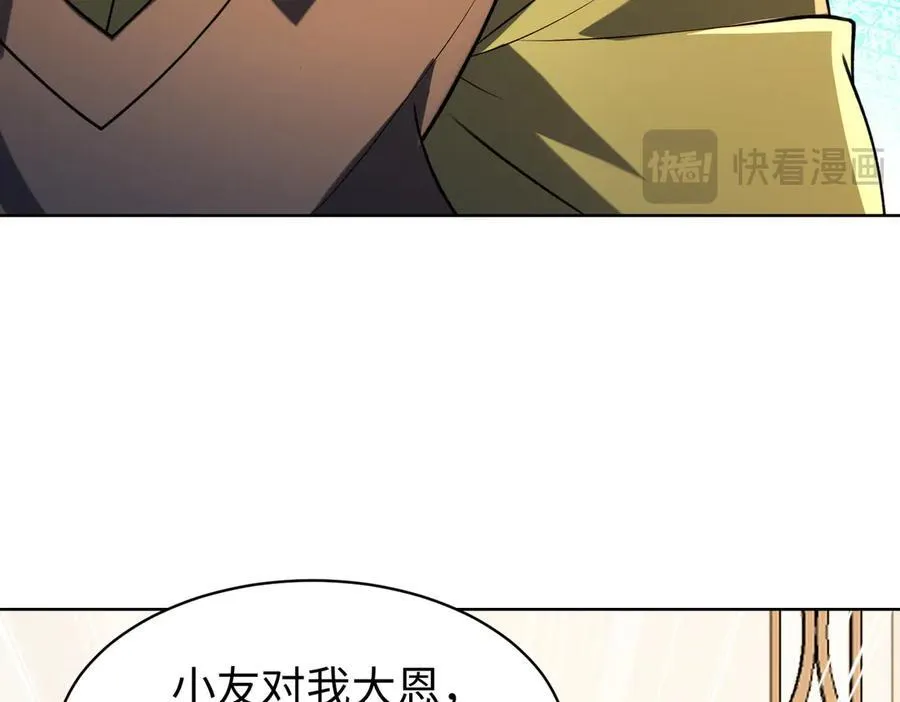 31黑水帮，易主了！ 第111页