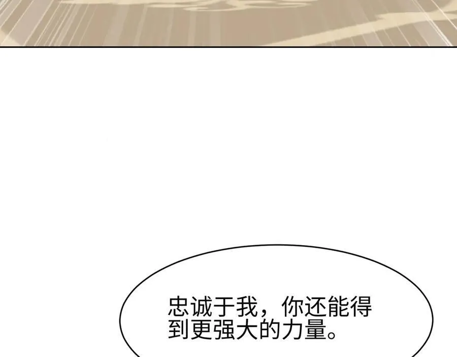 31黑水帮，易主了！ 第114页