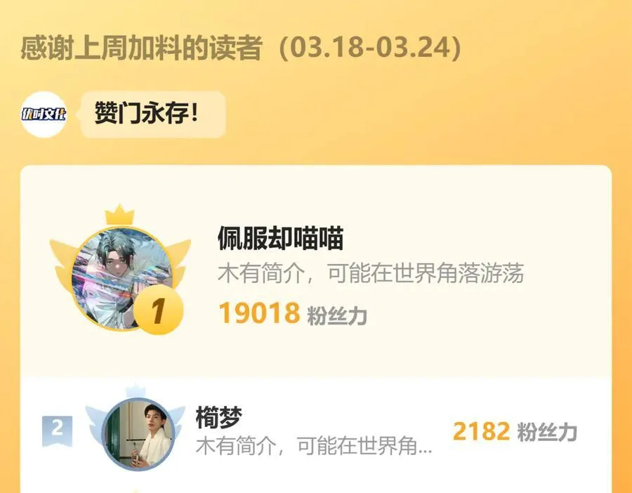 31黑水帮，易主了！ 第123页
