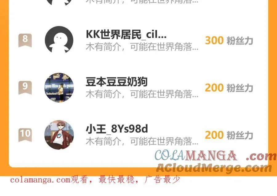 31黑水帮，易主了！ 第125页