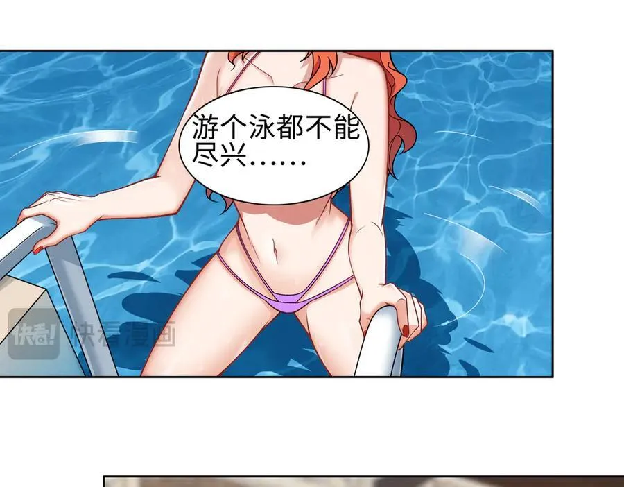 32和本喵双修，本喵就告诉你哦~ 第8页