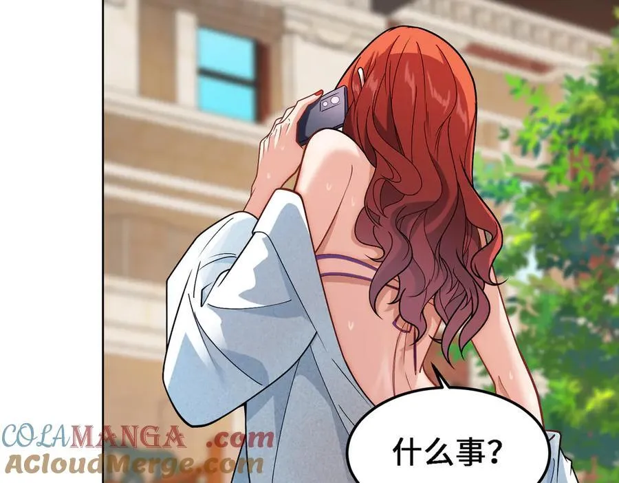 32和本喵双修，本喵就告诉你哦~ 第9页