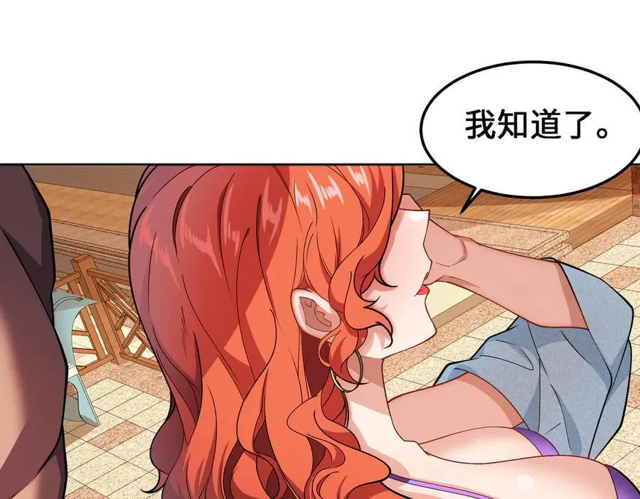 32和本喵双修，本喵就告诉你哦~ 第11页