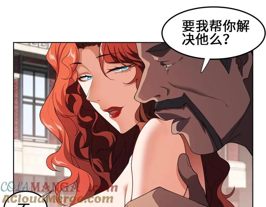 32和本喵双修，本喵就告诉你哦~ 第17页
