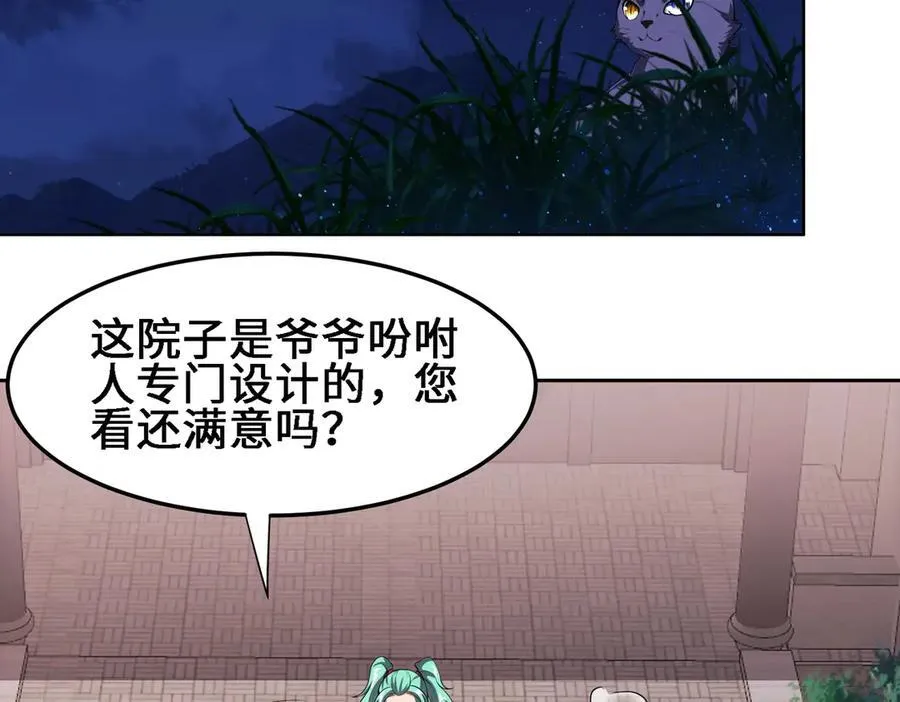 32和本喵双修，本喵就告诉你哦~ 第22页