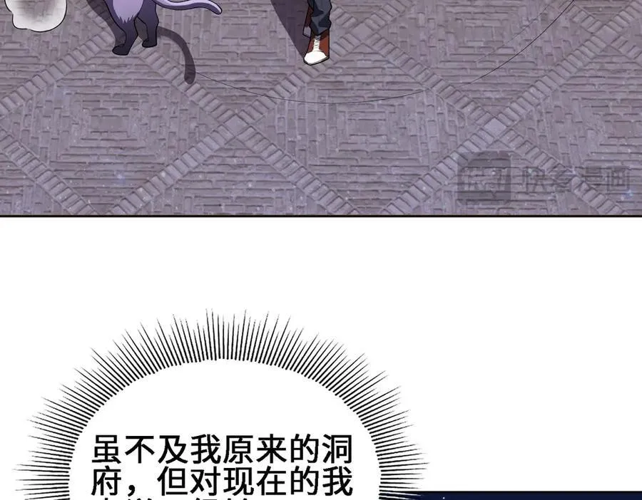 32和本喵双修，本喵就告诉你哦~ 第24页