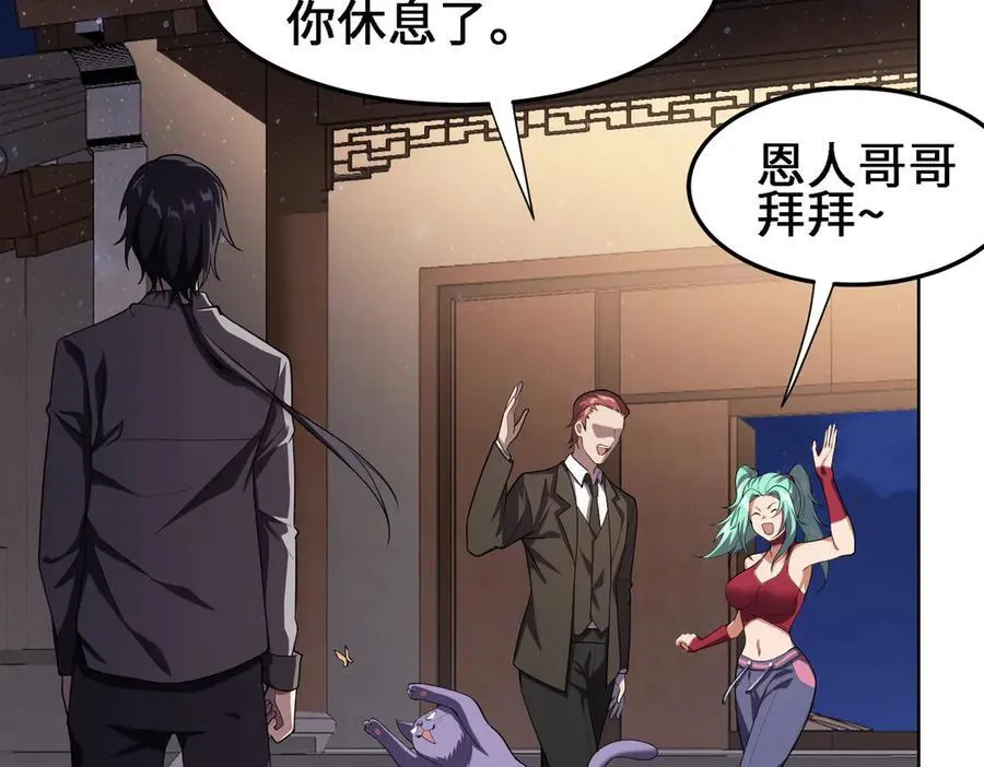 32和本喵双修，本喵就告诉你哦~ 第27页