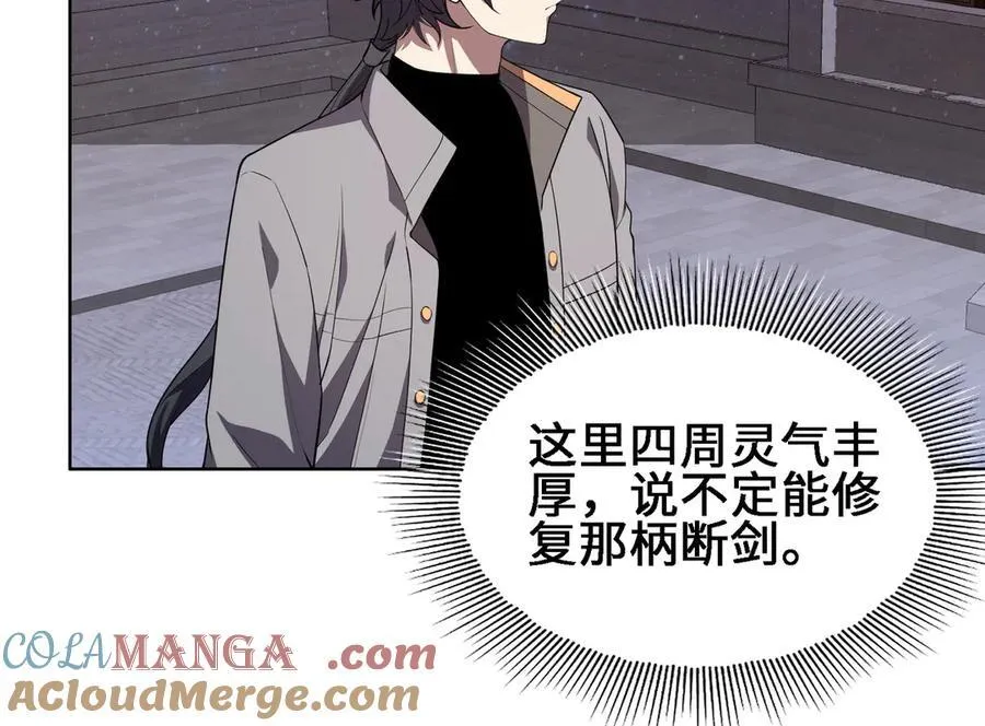 32和本喵双修，本喵就告诉你哦~ 第29页