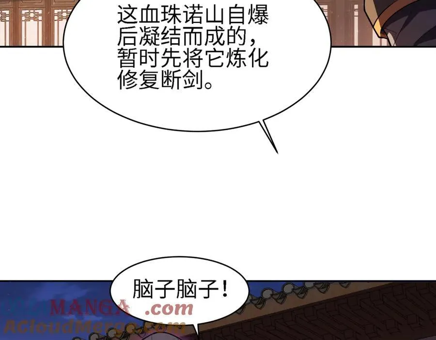 32和本喵双修，本喵就告诉你哦~ 第33页
