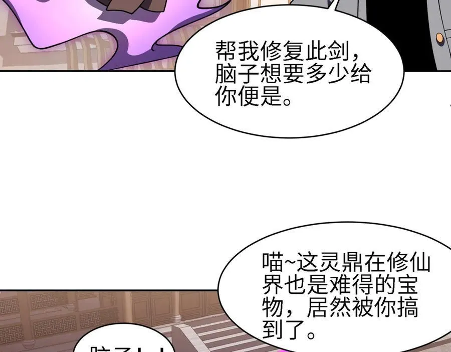 32和本喵双修，本喵就告诉你哦~ 第35页