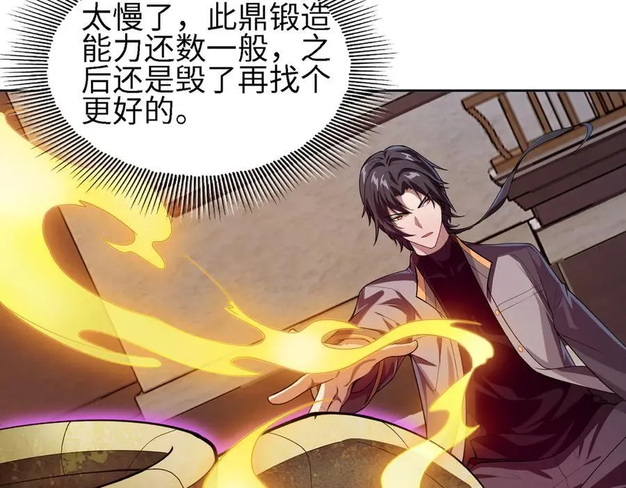 32和本喵双修，本喵就告诉你哦~ 第39页