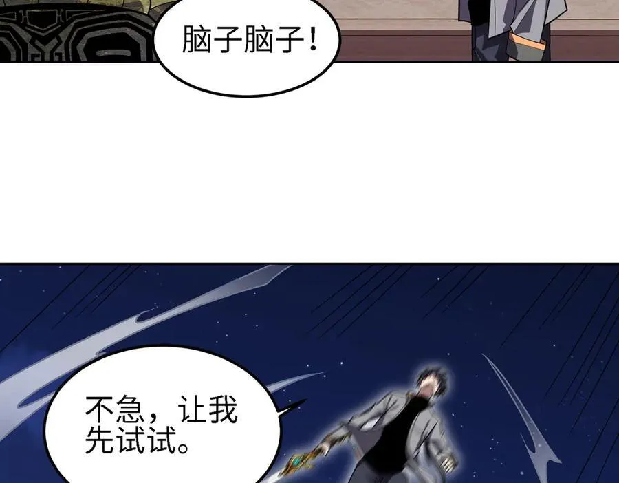 32和本喵双修，本喵就告诉你哦~ 第52页