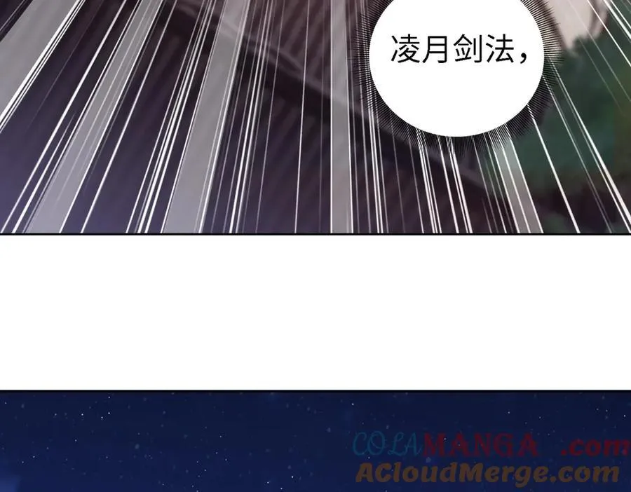32和本喵双修，本喵就告诉你哦~ 第57页