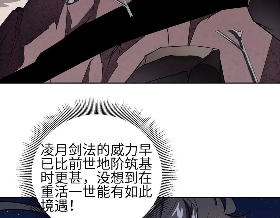 32和本喵双修，本喵就告诉你哦~ 第63页