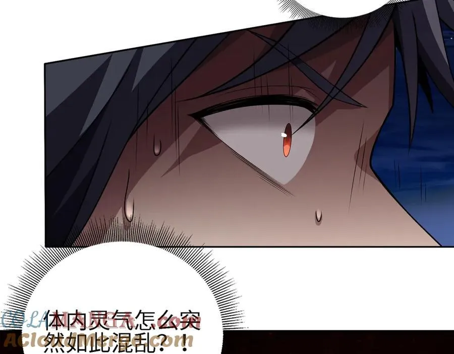 32和本喵双修，本喵就告诉你哦~ 第65页