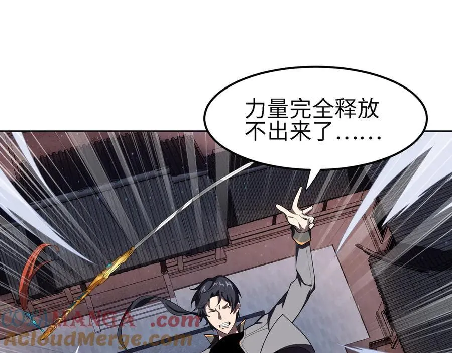 32和本喵双修，本喵就告诉你哦~ 第69页