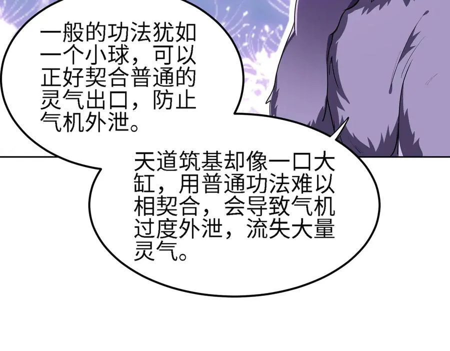 32和本喵双修，本喵就告诉你哦~ 第80页