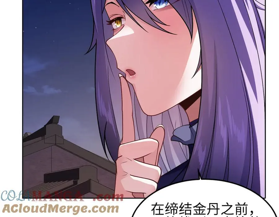 32和本喵双修，本喵就告诉你哦~ 第89页