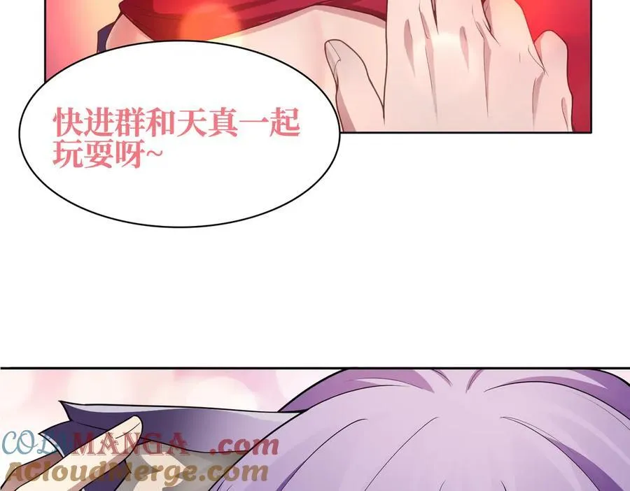 32和本喵双修，本喵就告诉你哦~ 第97页
