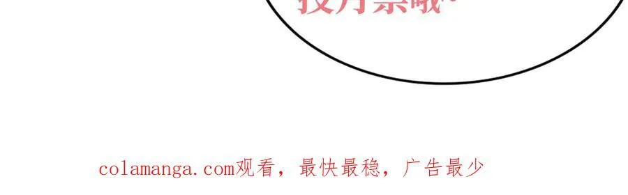 32和本喵双修，本喵就告诉你哦~ 第100页