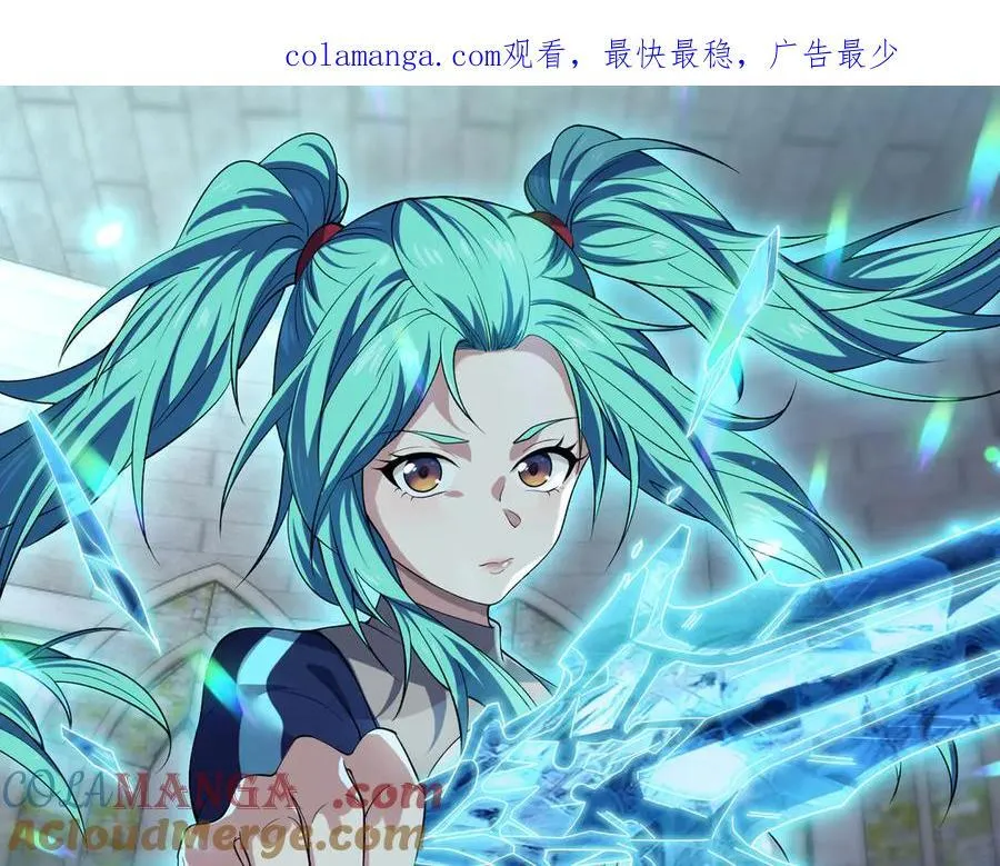 33大嫂：混蛋你找死！ 第1页