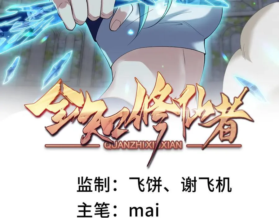 33大嫂：混蛋你找死！ 第2页