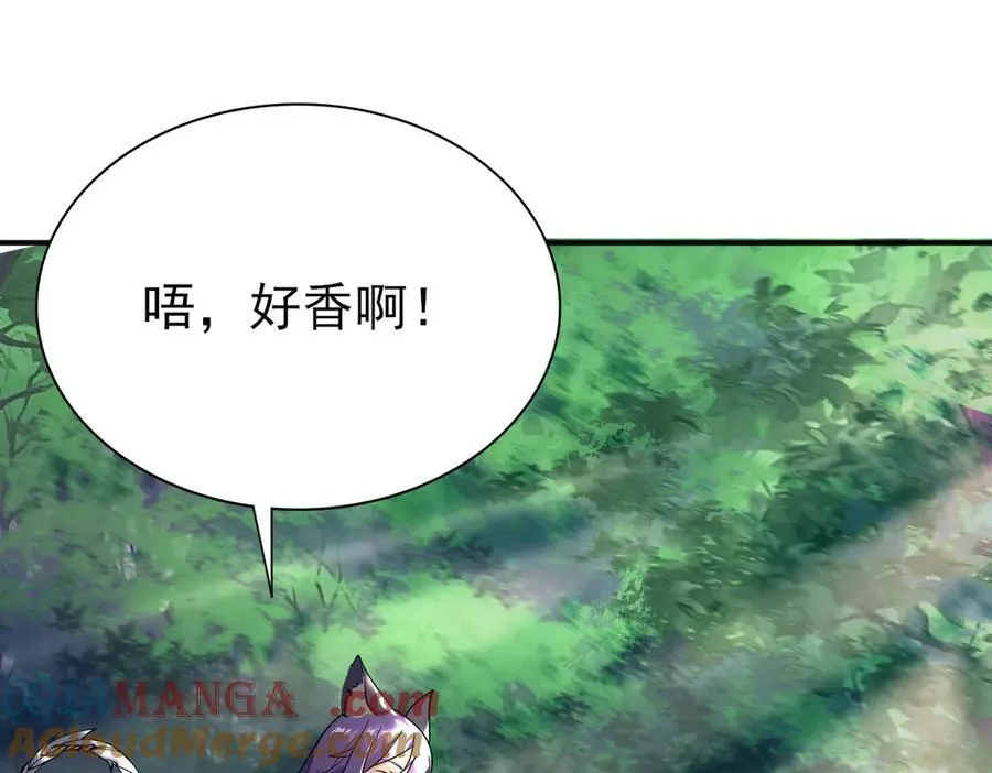 33大嫂：混蛋你找死！ 第5页