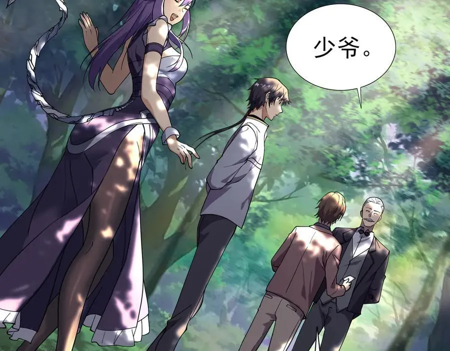33大嫂：混蛋你找死！ 第6页
