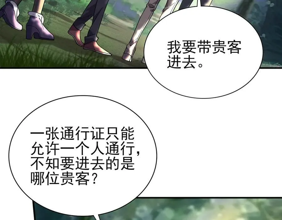 33大嫂：混蛋你找死！ 第7页