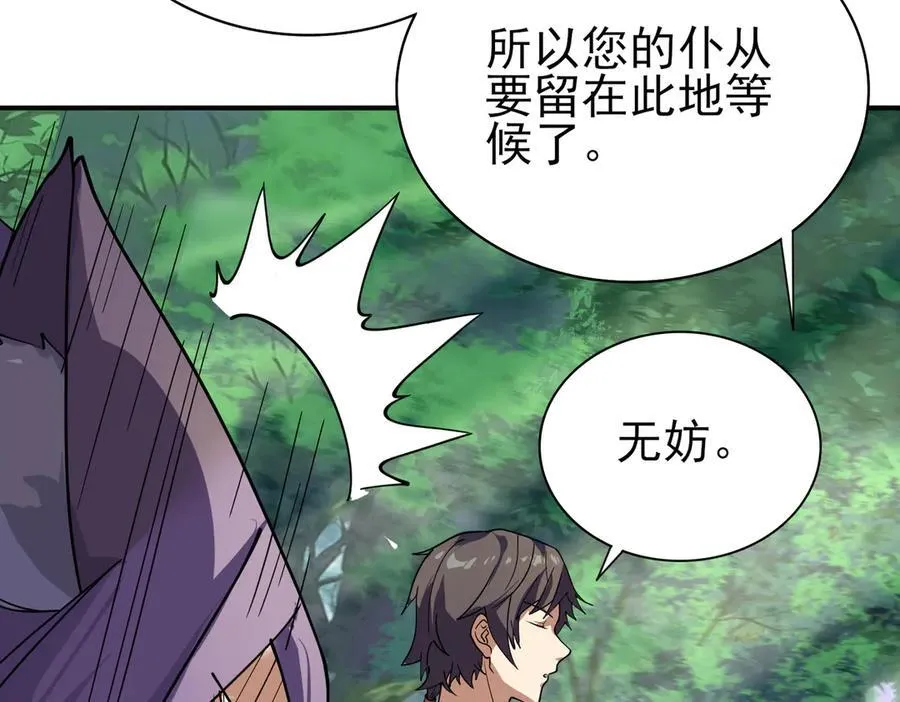 33大嫂：混蛋你找死！ 第12页