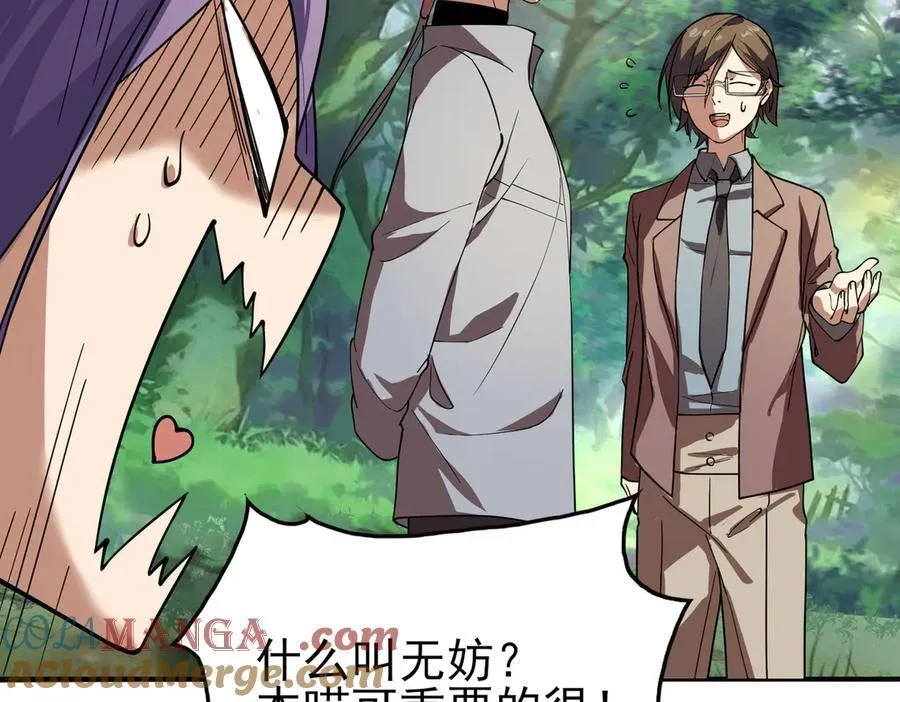 33大嫂：混蛋你找死！ 第13页
