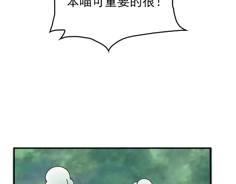 33大嫂：混蛋你找死！ 第14页