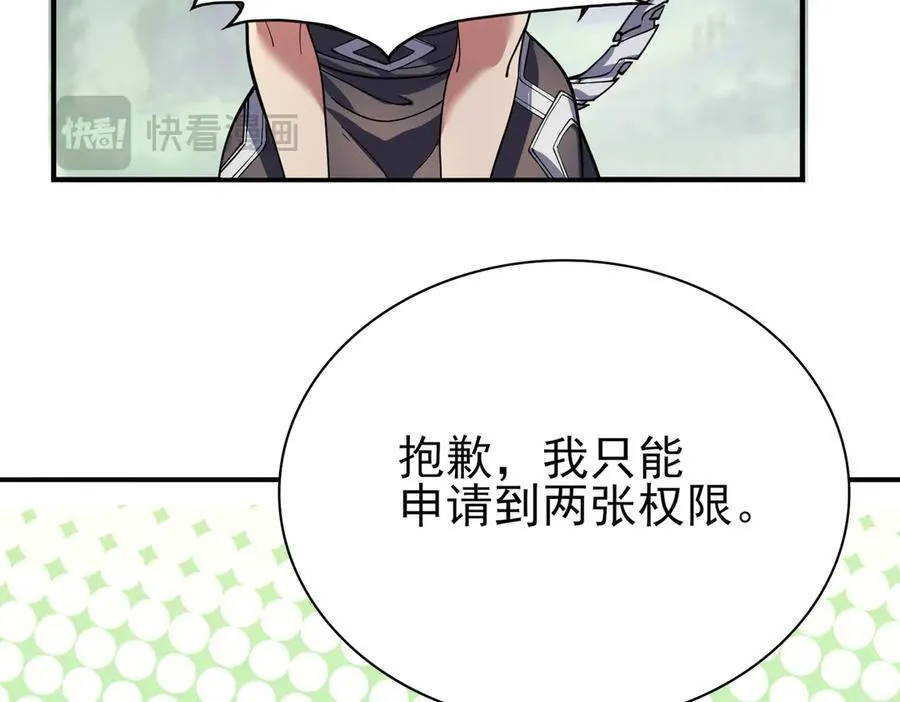 33大嫂：混蛋你找死！ 第16页