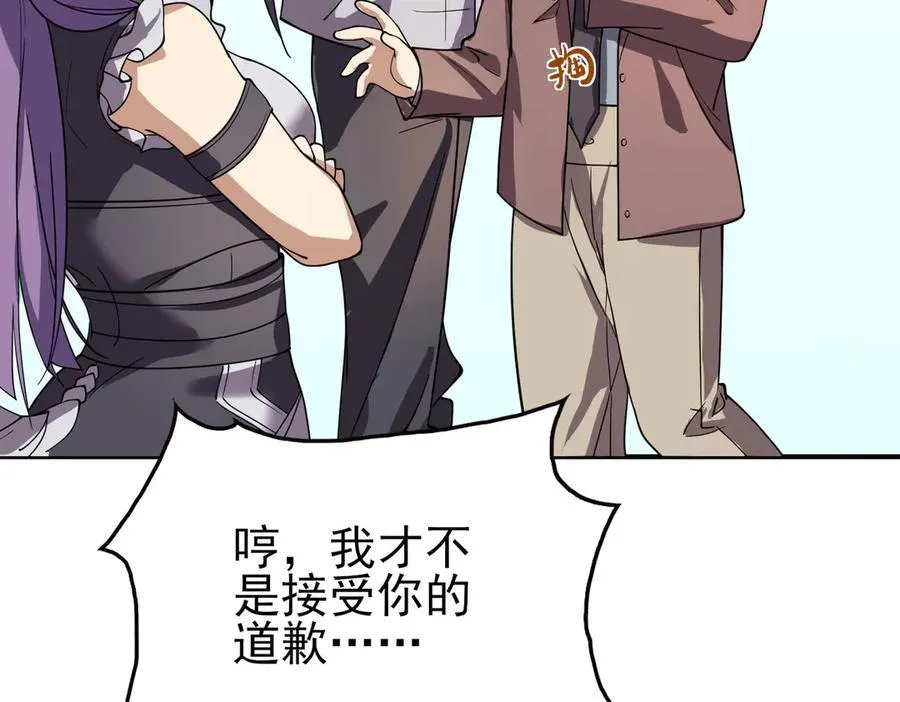 33大嫂：混蛋你找死！ 第18页