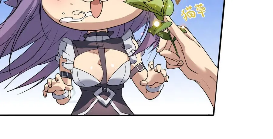33大嫂：混蛋你找死！ 第20页