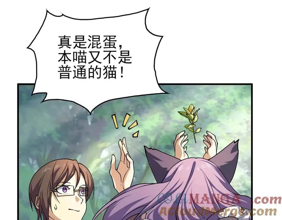 33大嫂：混蛋你找死！ 第21页