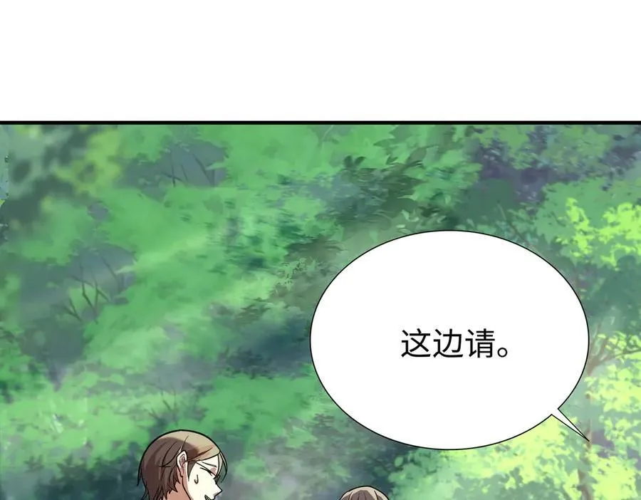 33大嫂：混蛋你找死！ 第23页
