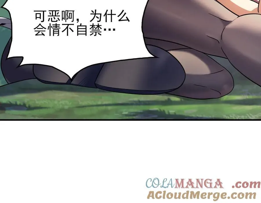 33大嫂：混蛋你找死！ 第25页