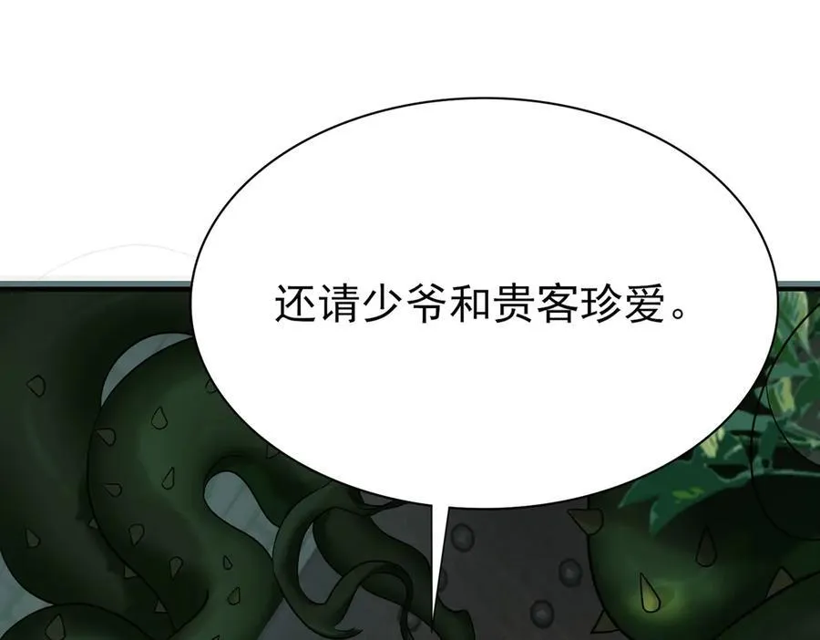 33大嫂：混蛋你找死！ 第30页