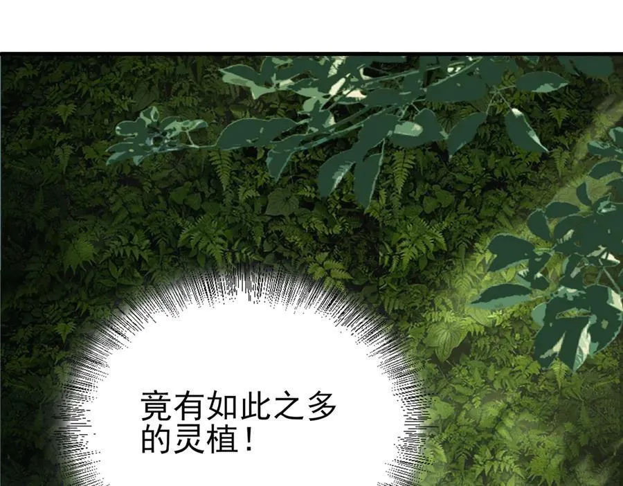 33大嫂：混蛋你找死！ 第35页