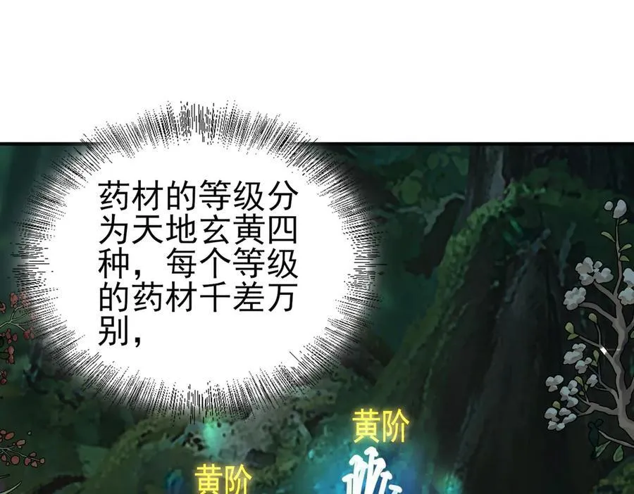 33大嫂：混蛋你找死！ 第38页