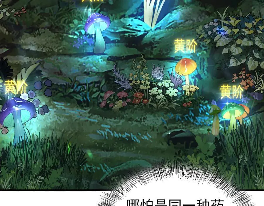 33大嫂：混蛋你找死！ 第39页