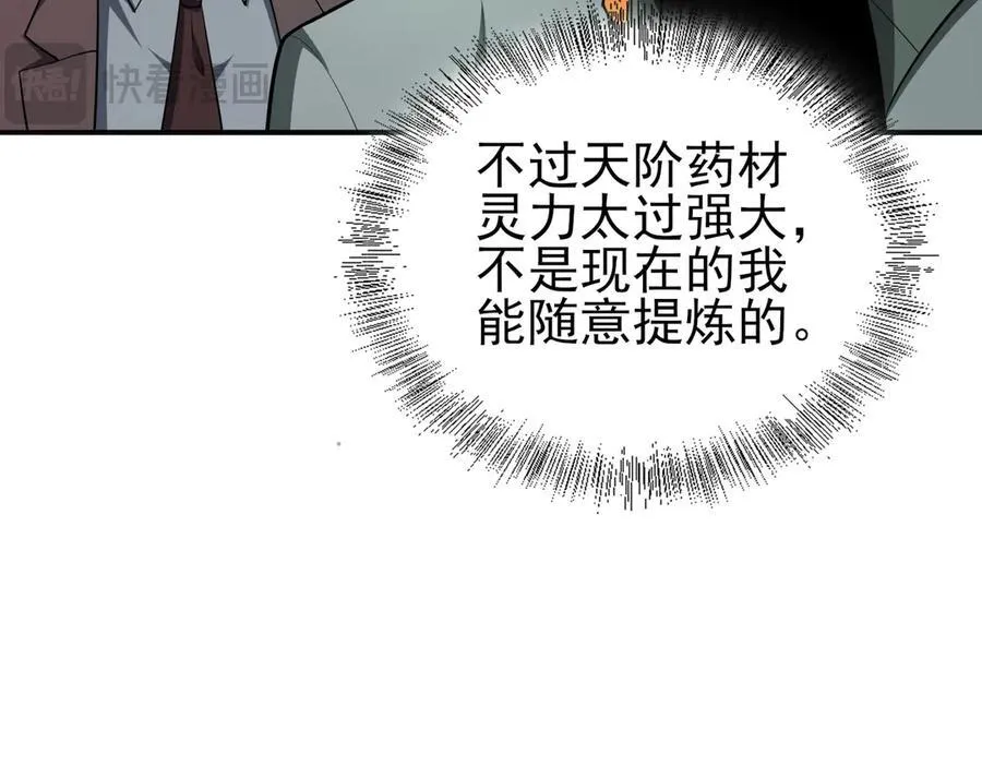 33大嫂：混蛋你找死！ 第42页